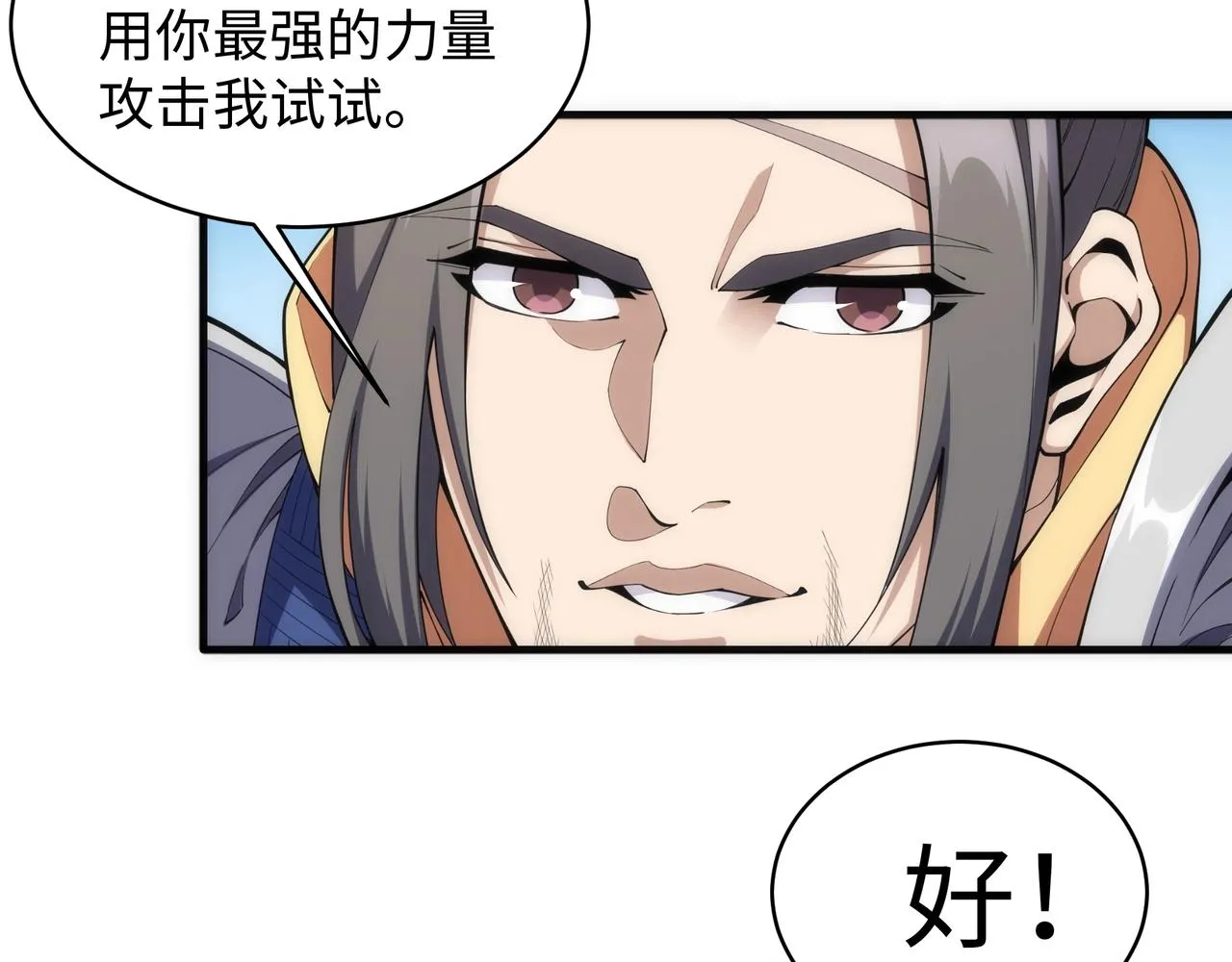 第37话 无上极境 第42页