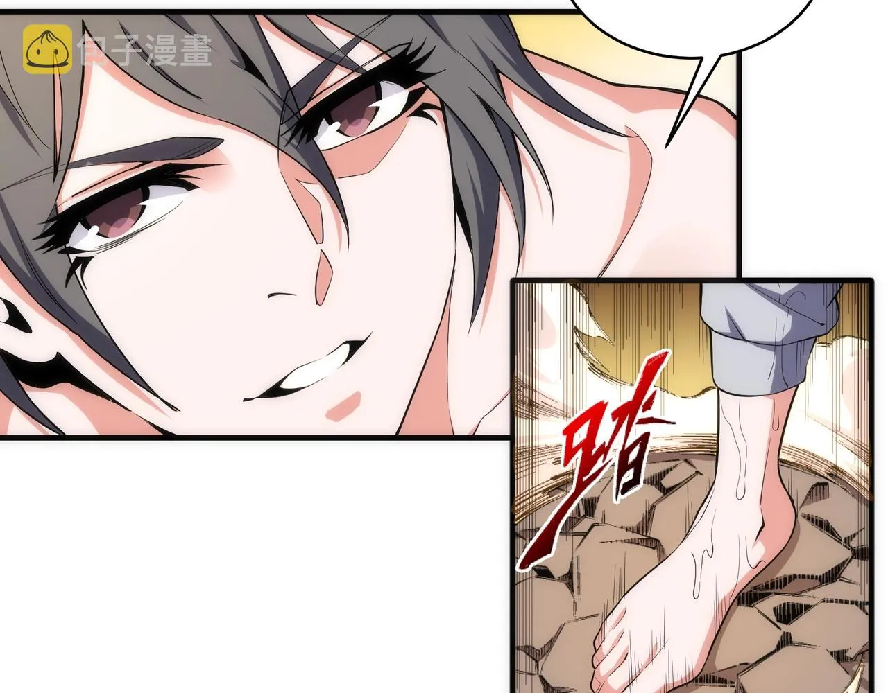第37话 无上极境 第43页