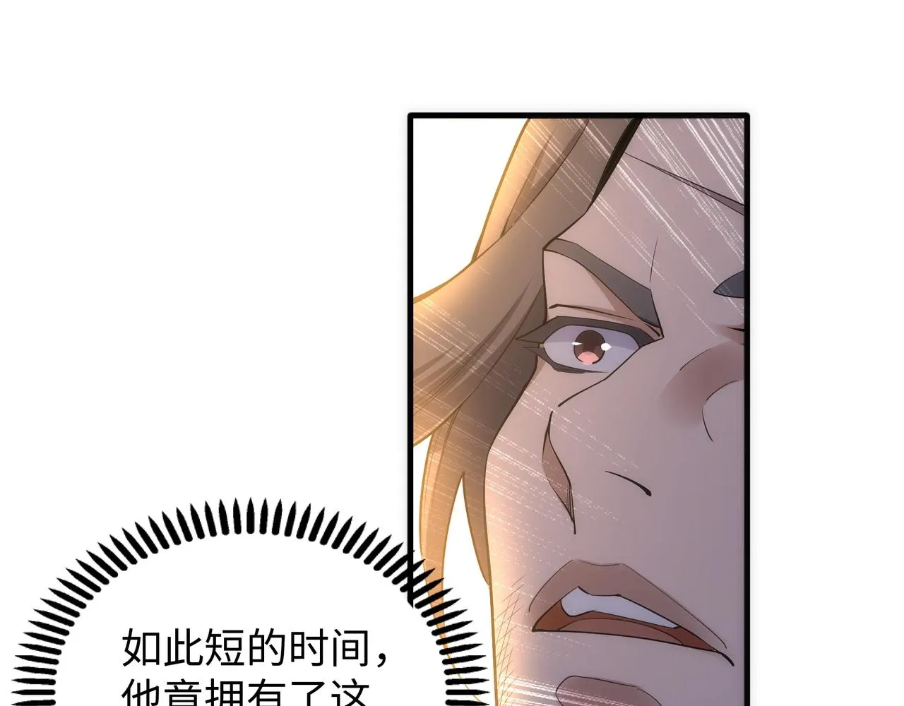 第37话 无上极境 第47页