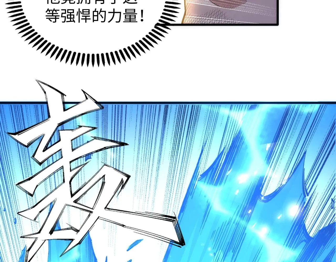 第37话 无上极境 第48页