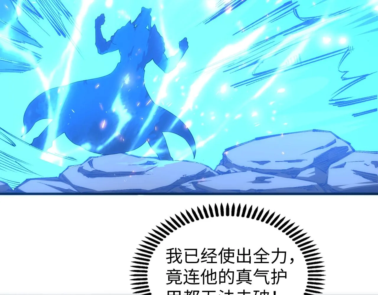 第37话 无上极境 第50页