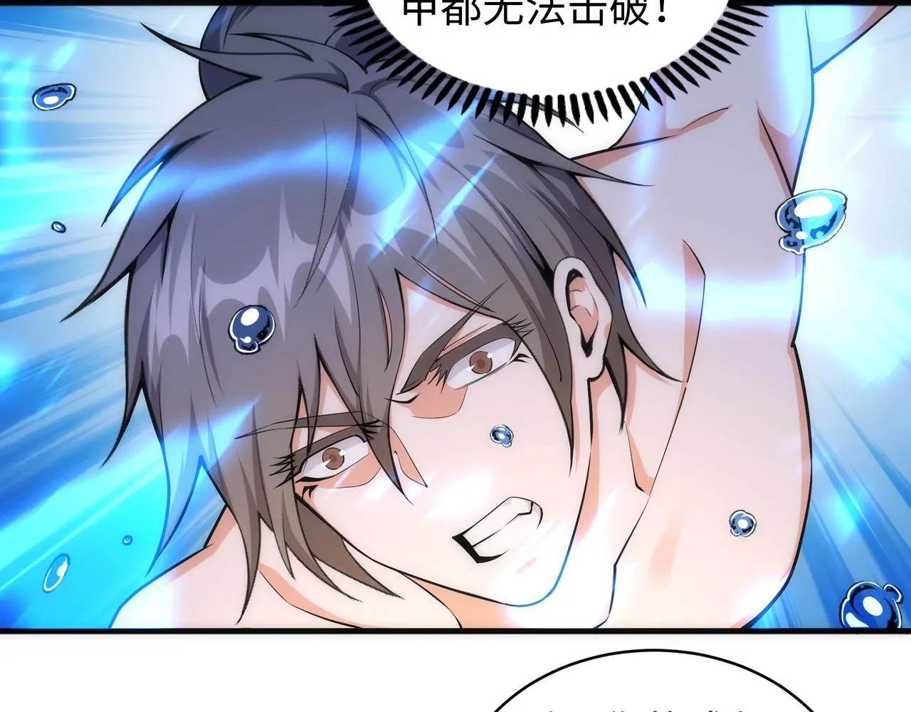 第37话 无上极境 第51页