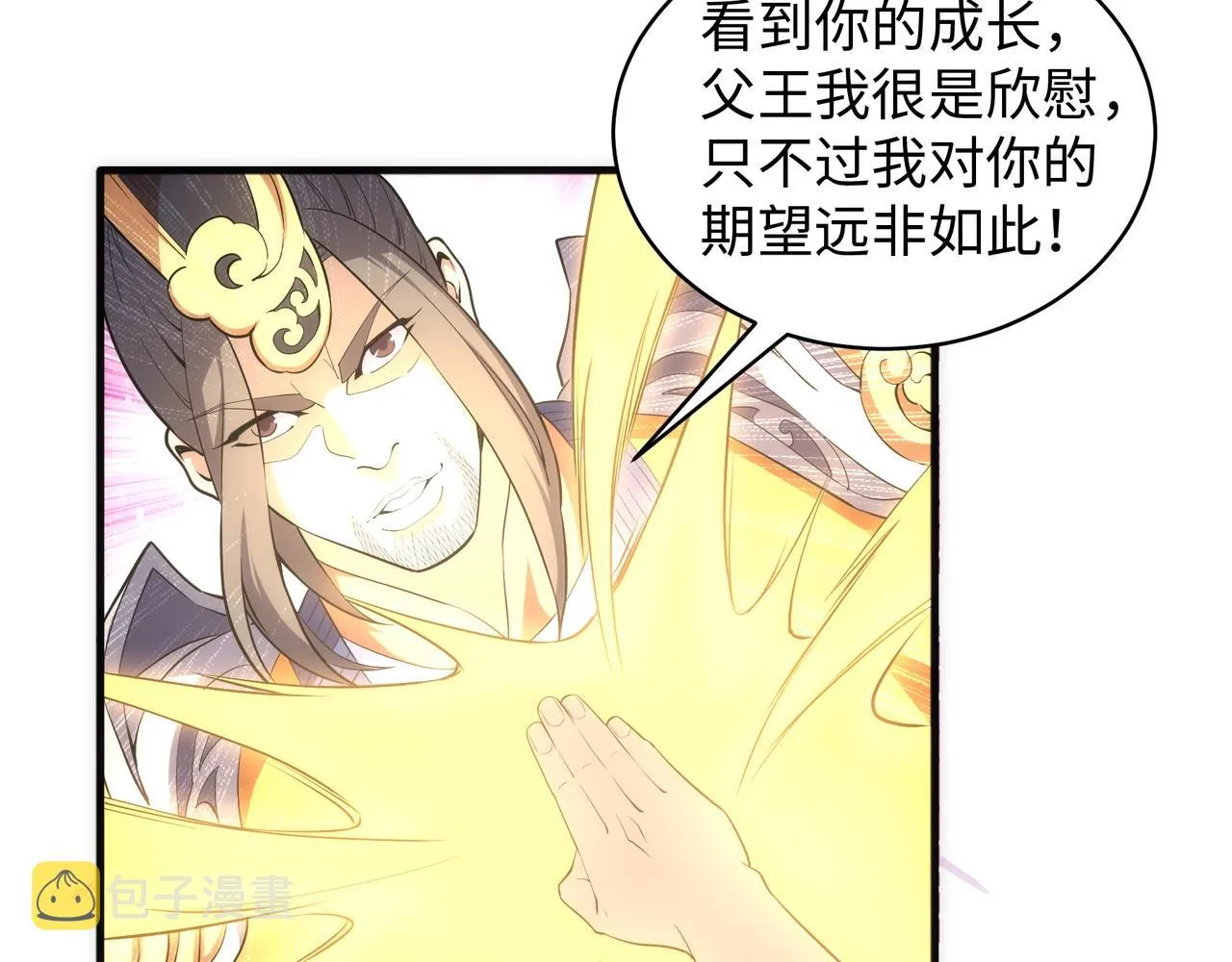 第37话 无上极境 第52页