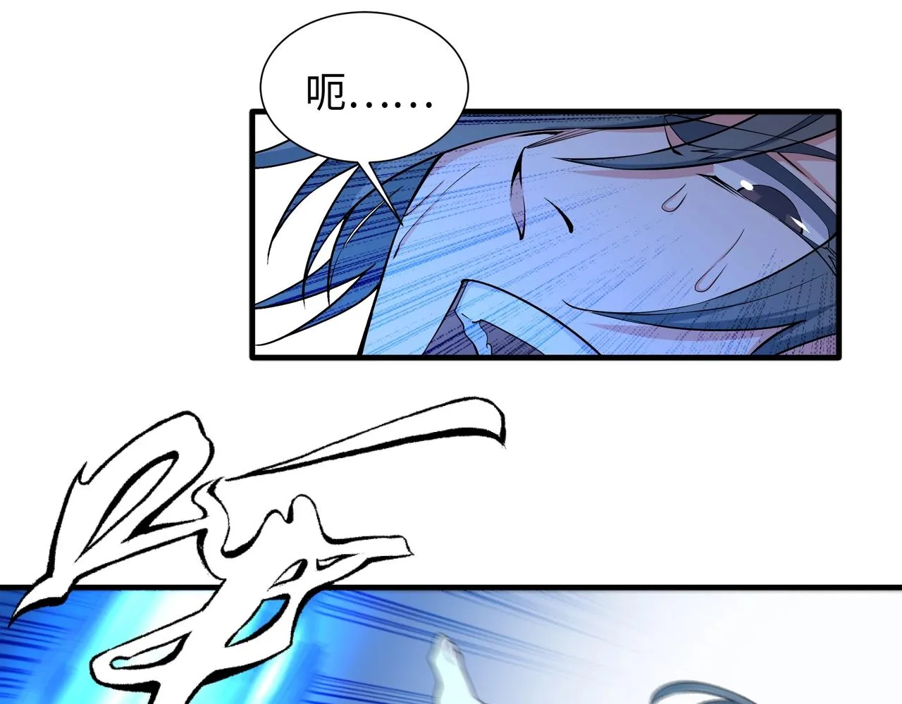 第37话 无上极境 第54页