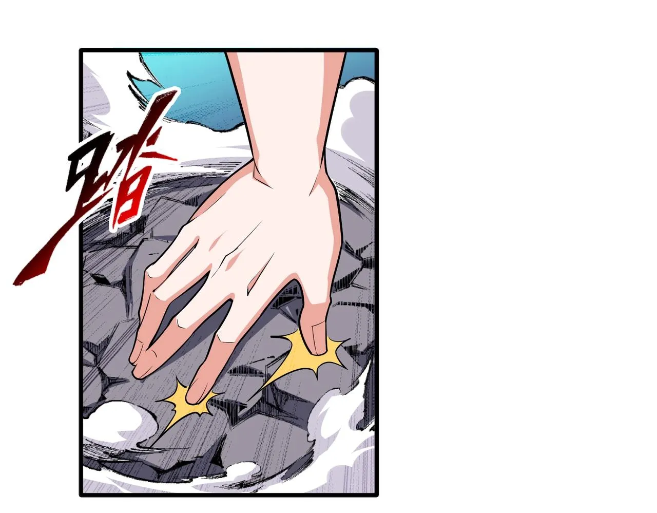 第37话 无上极境 第56页