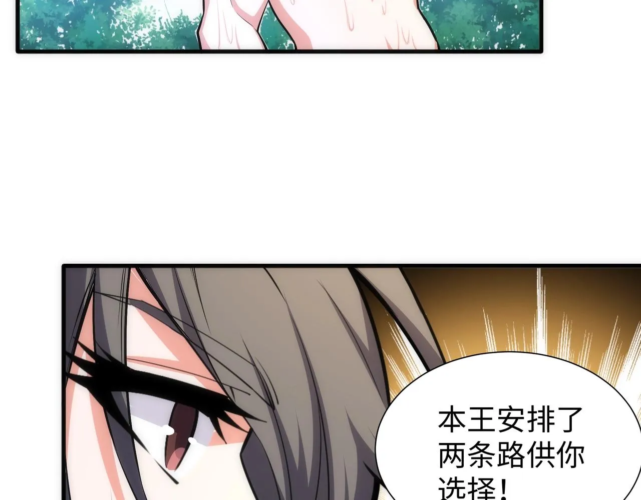 第37话 无上极境 第64页