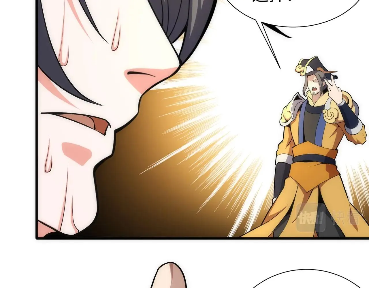 第37话 无上极境 第65页