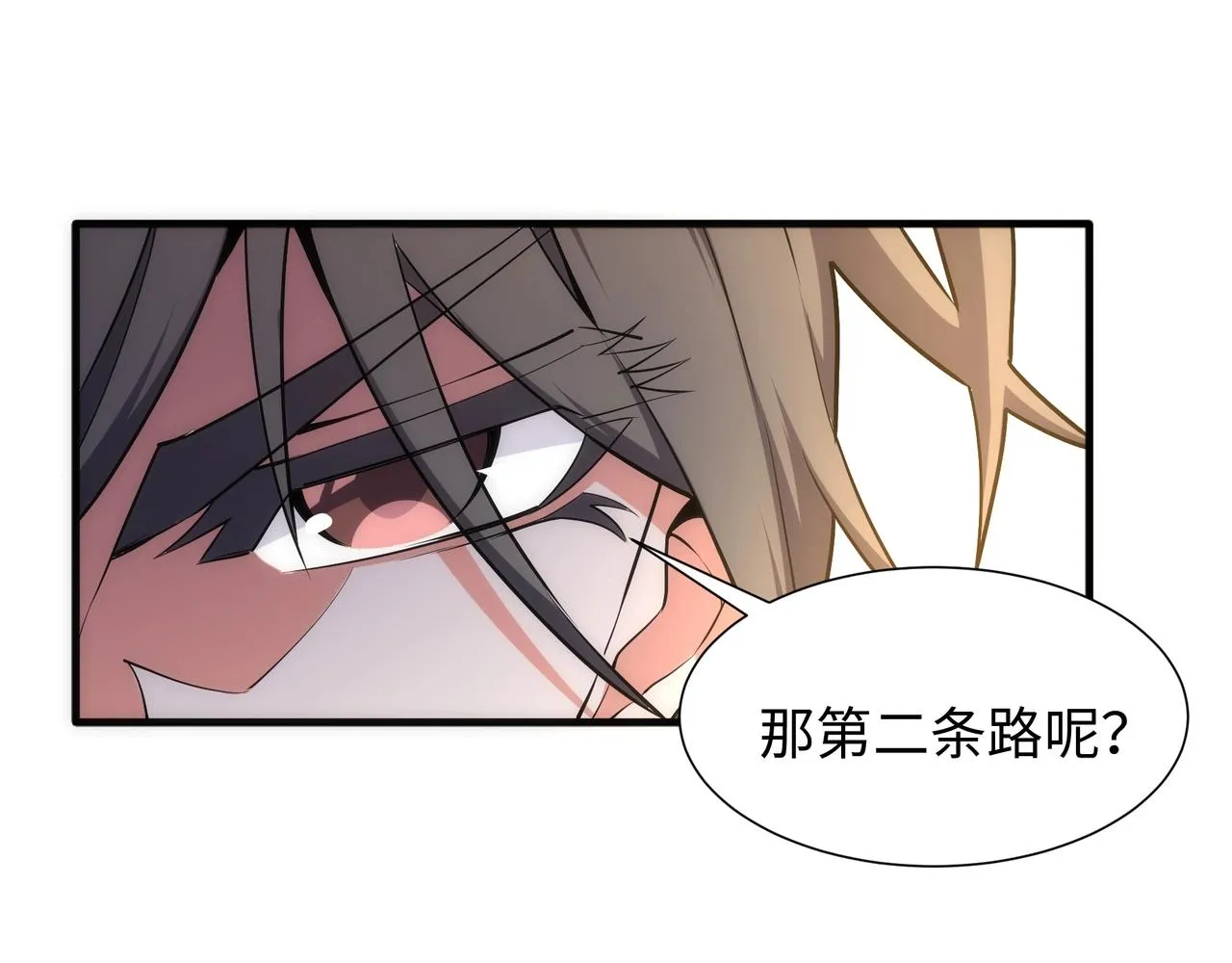 第37话 无上极境 第68页