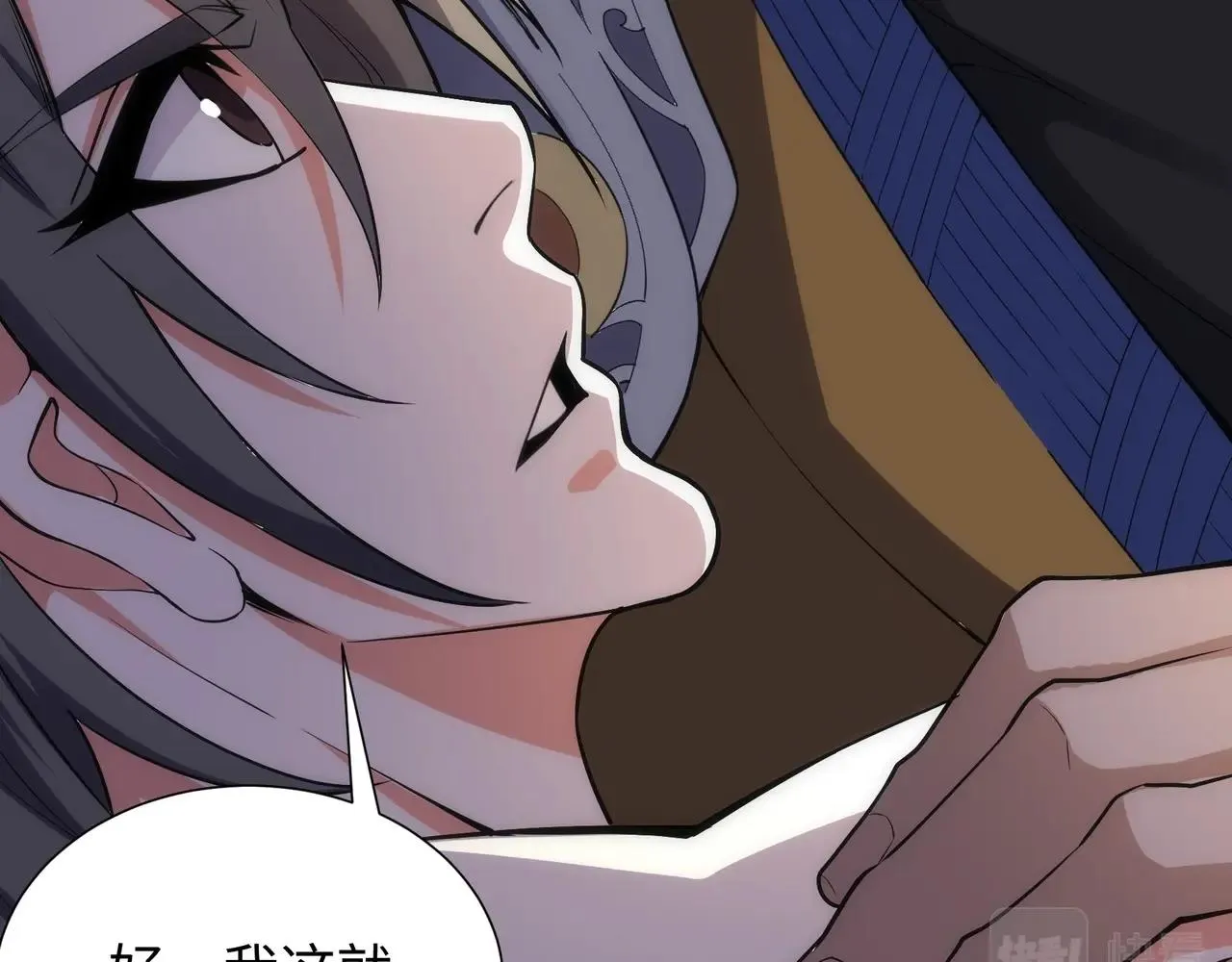 第37话 无上极境 第79页