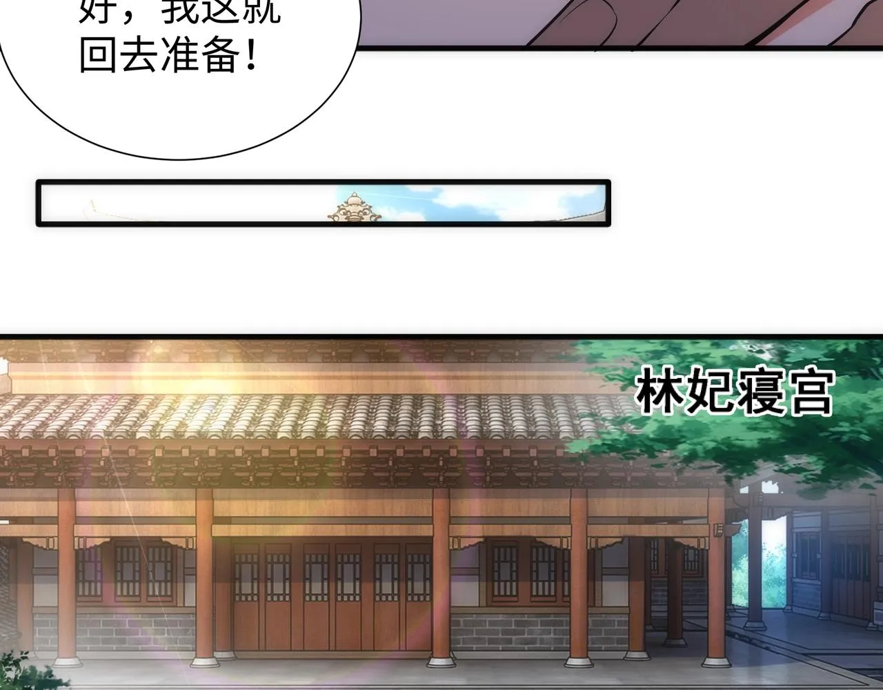 第37话 无上极境 第80页