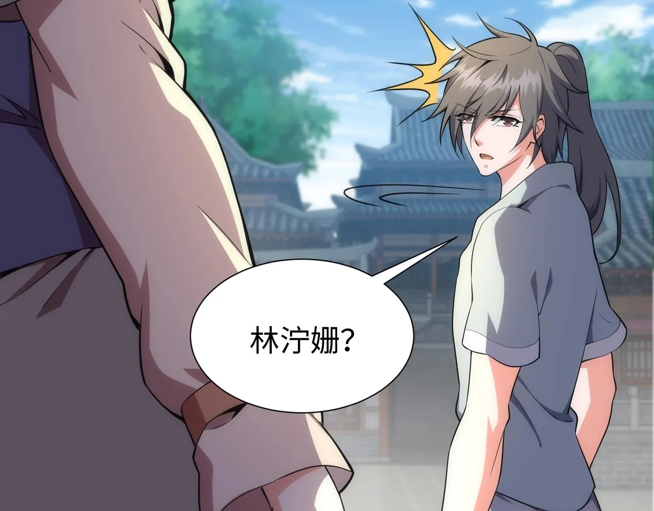 第37话 无上极境 第101页