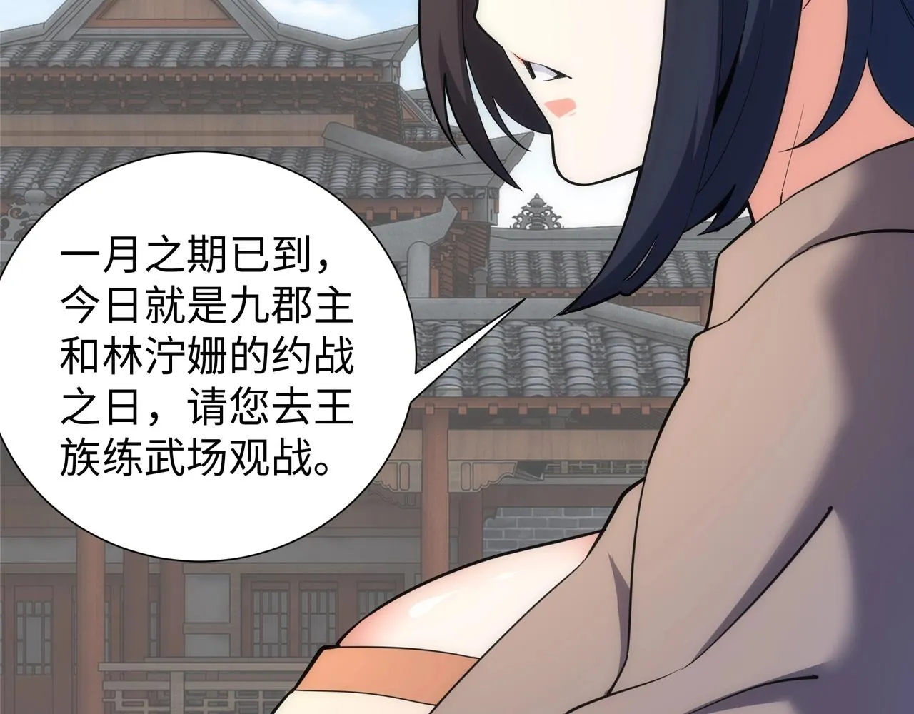 第37话 无上极境 第104页