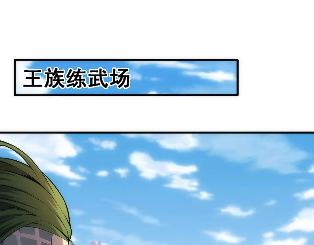 第38话 女人之战 第5页