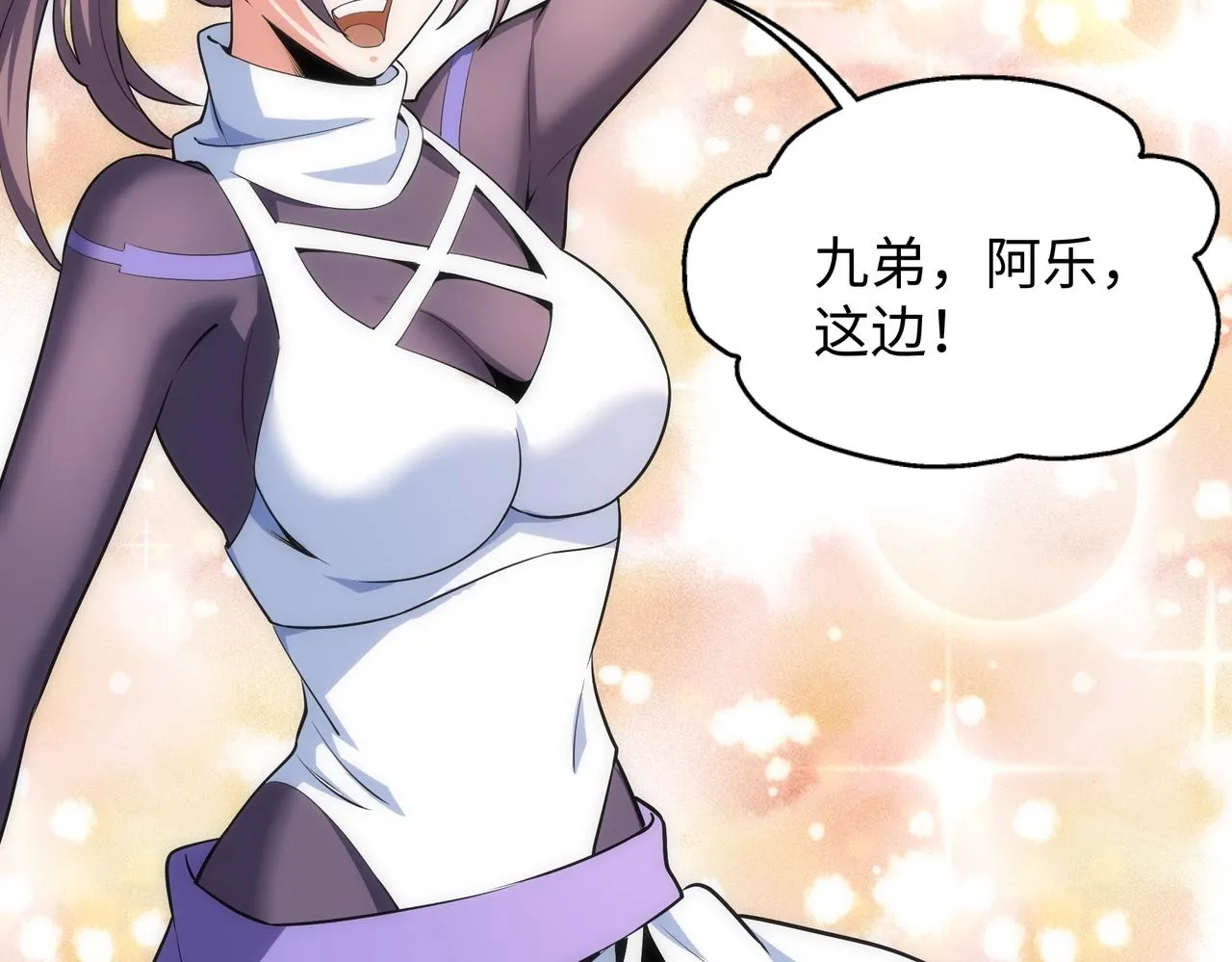 第38话 女人之战 第8页