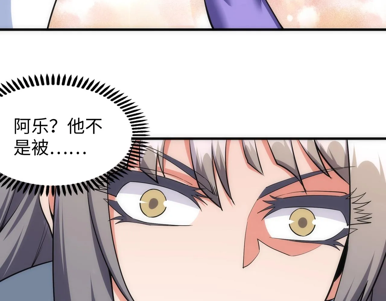 第38话 女人之战 第10页