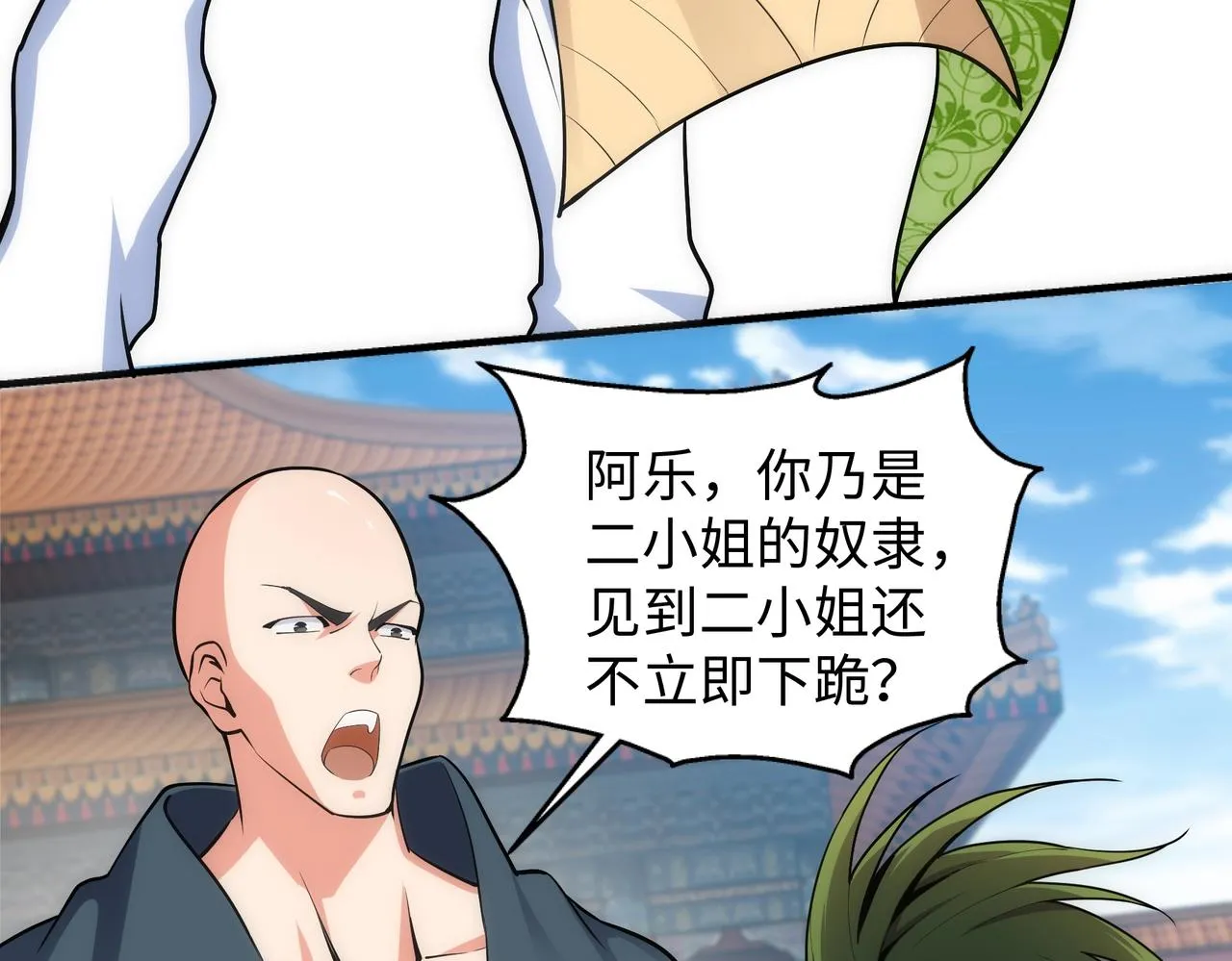 第38话 女人之战 第14页