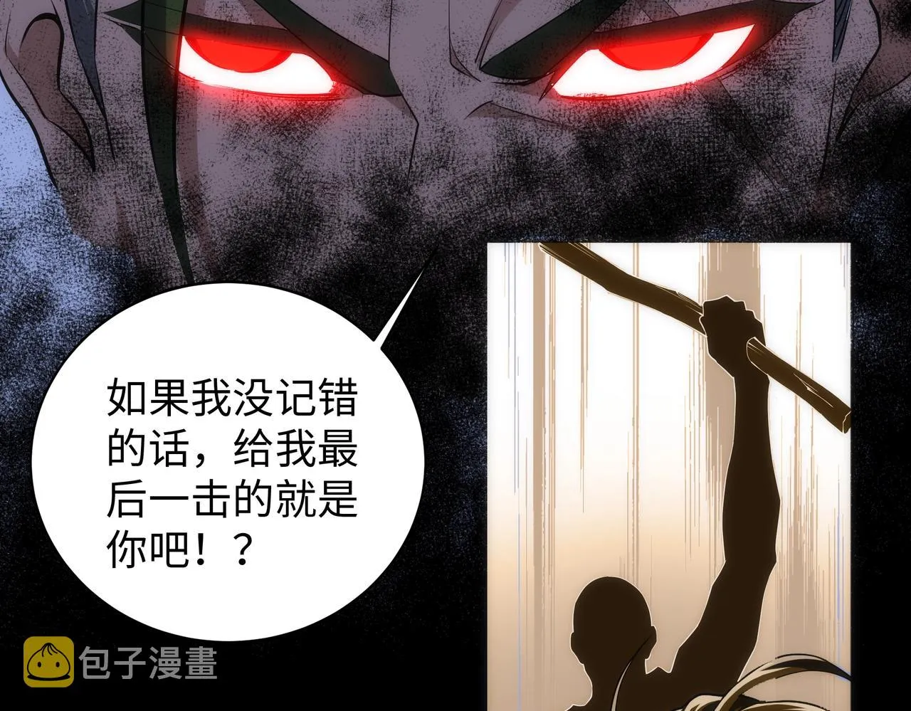 第38话 女人之战 第16页