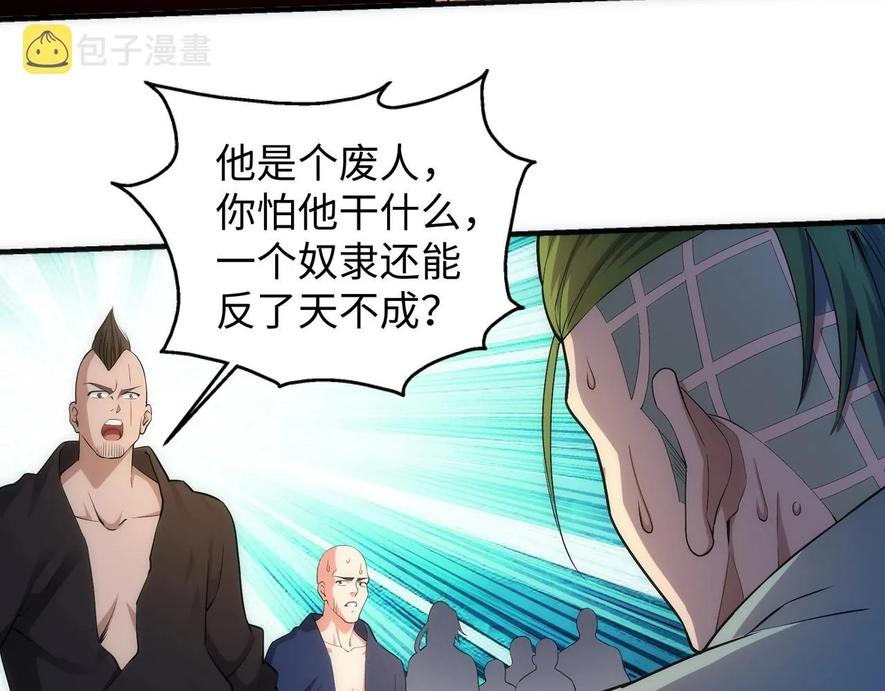第38话 女人之战 第21页