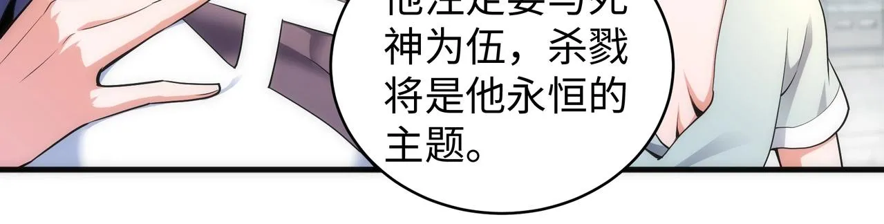 第38话 女人之战 第32页
