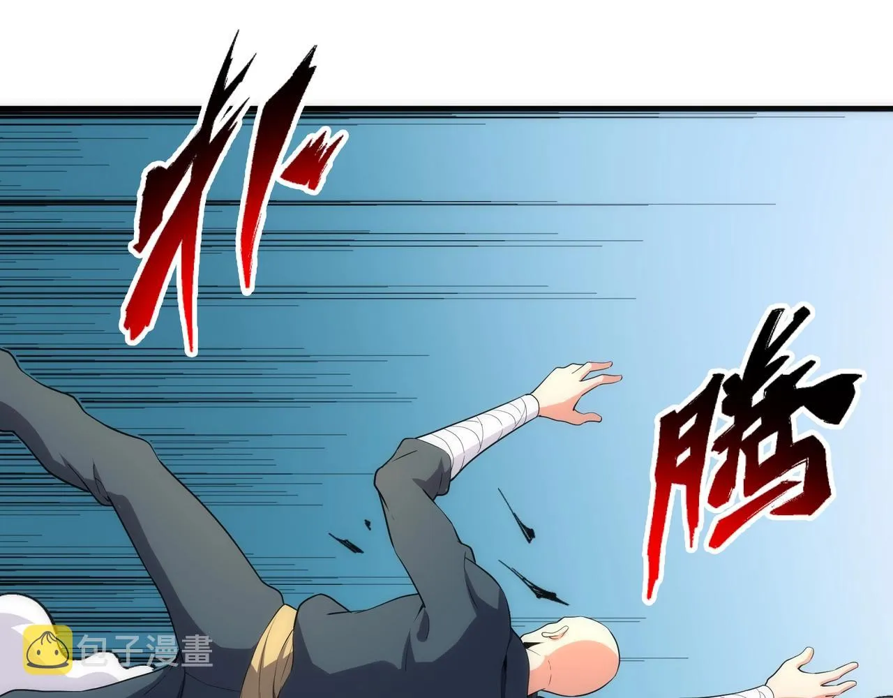 第38话 女人之战 第33页