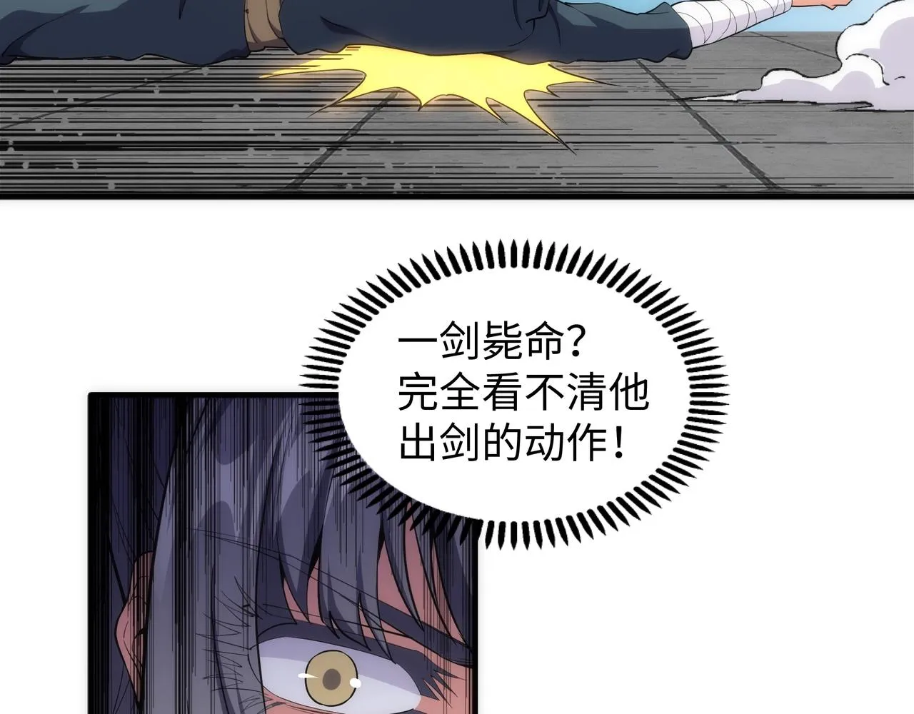 第38话 女人之战 第34页