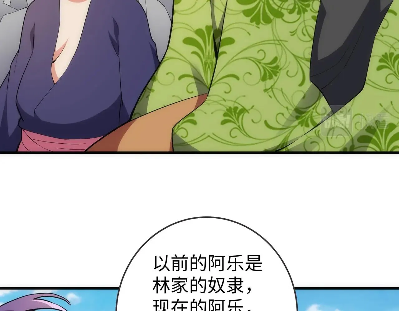 第38话 女人之战 第37页