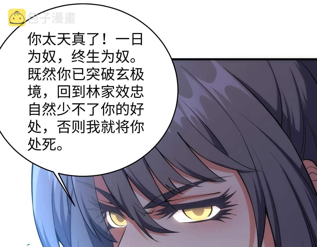 第38话 女人之战 第40页