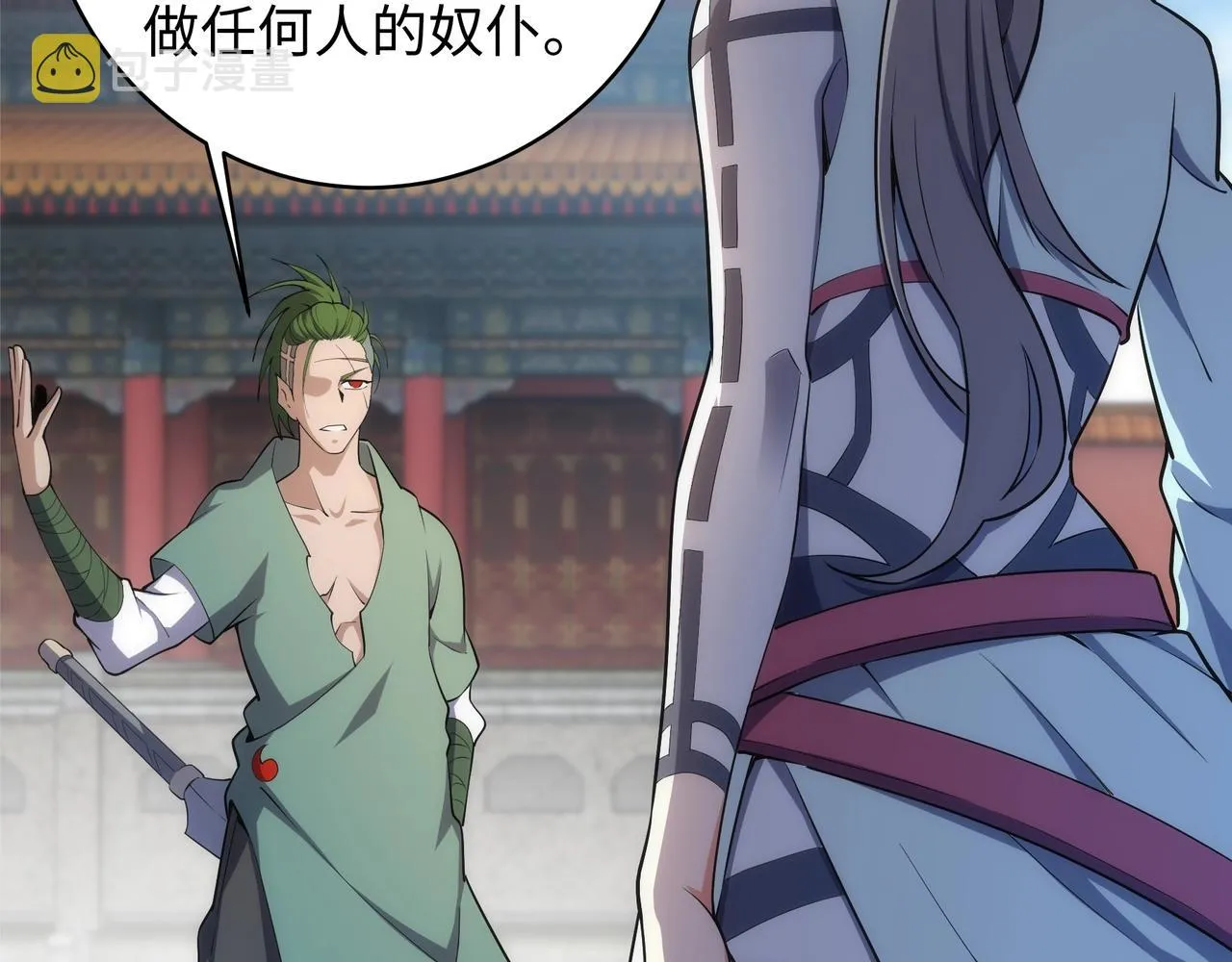 第38话 女人之战 第43页