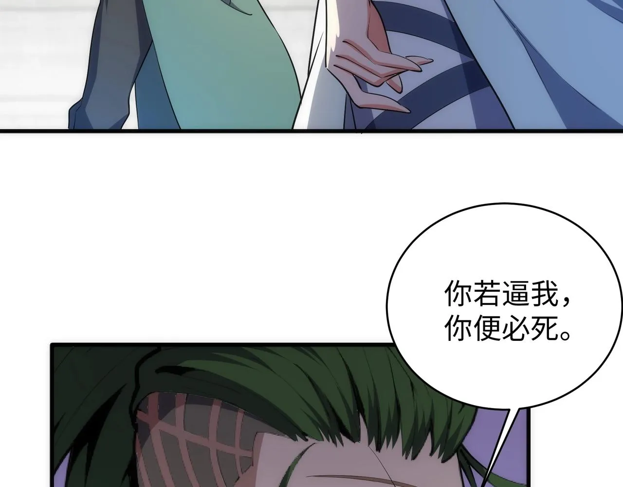第38话 女人之战 第44页