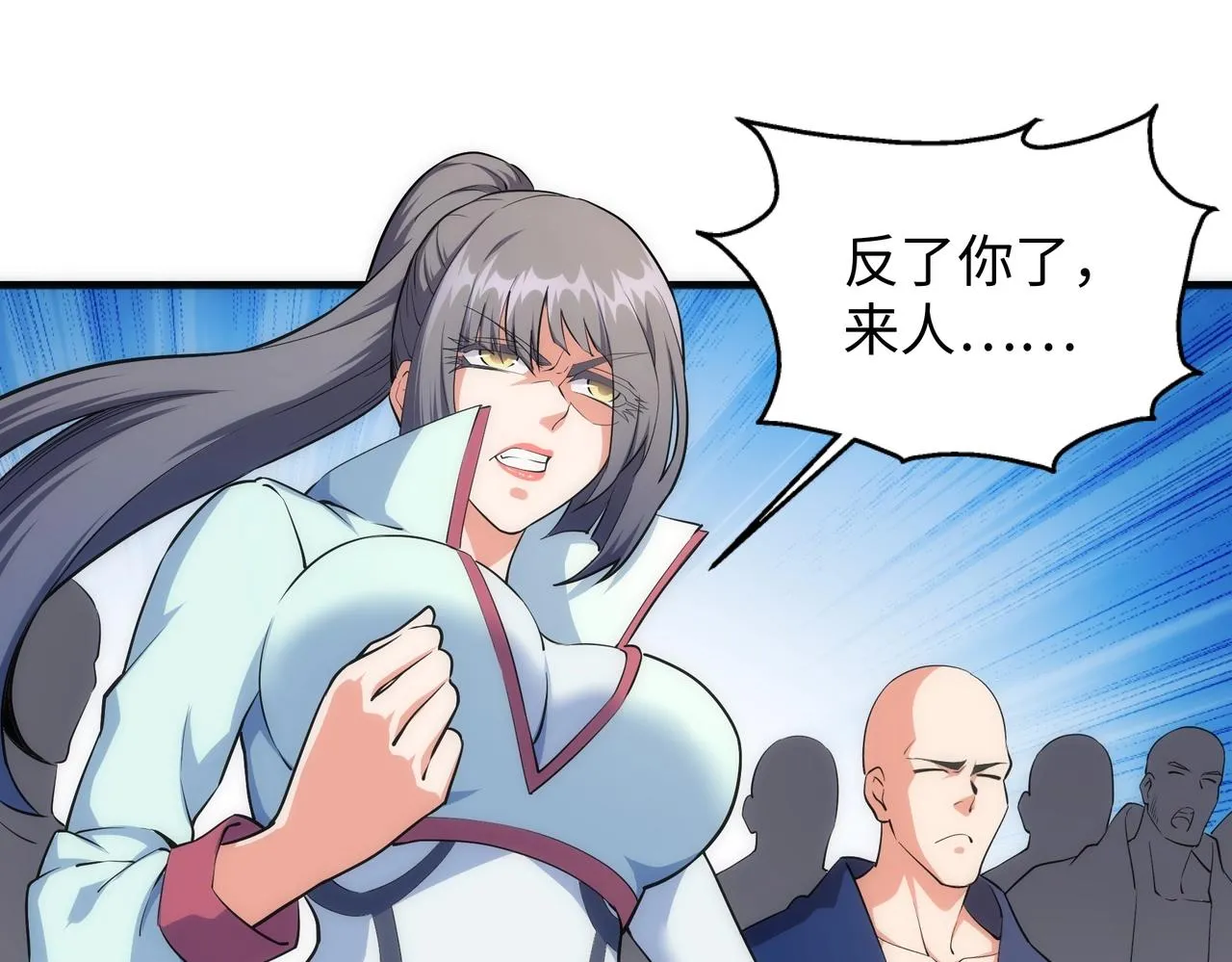 第38话 女人之战 第47页