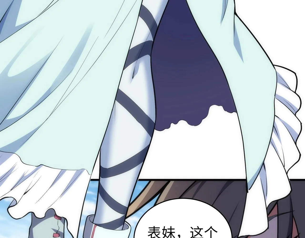 第38话 女人之战 第49页