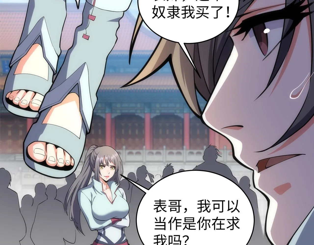第38话 女人之战 第50页
