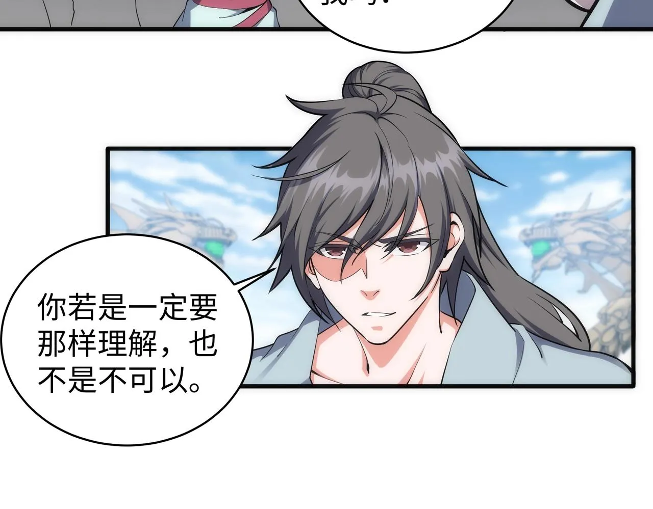 第38话 女人之战 第51页