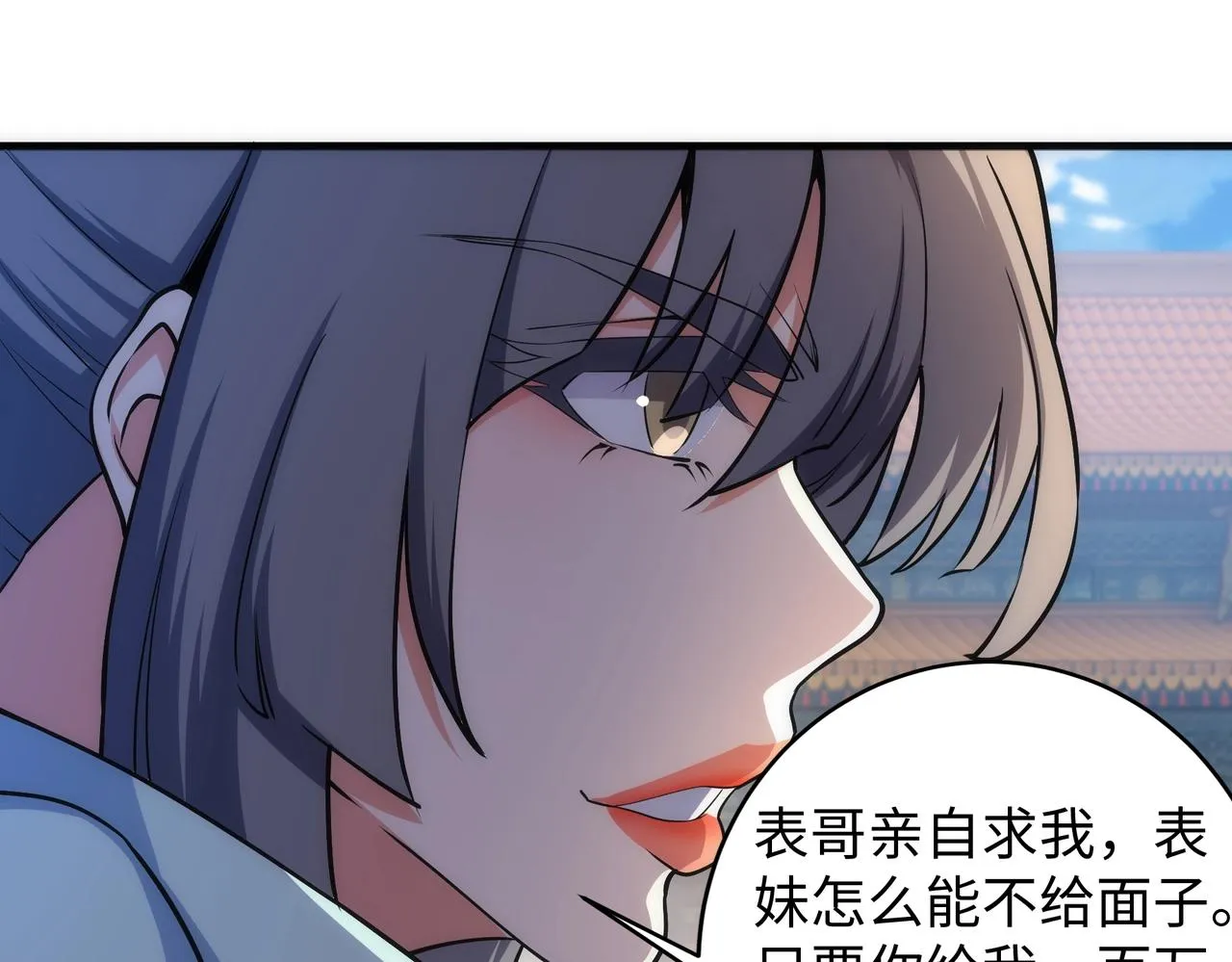 第38话 女人之战 第52页