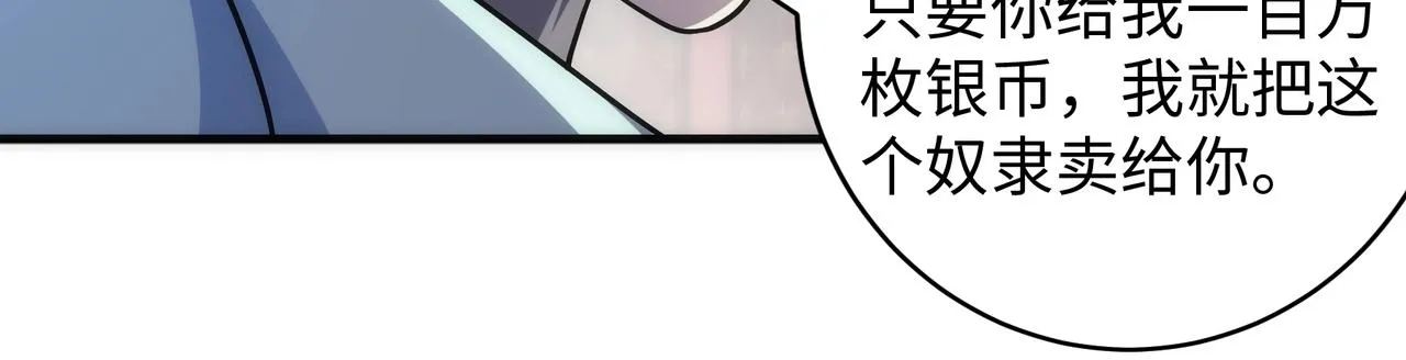 第38话 女人之战 第53页