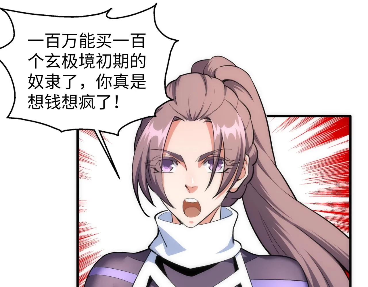 第38话 女人之战 第56页