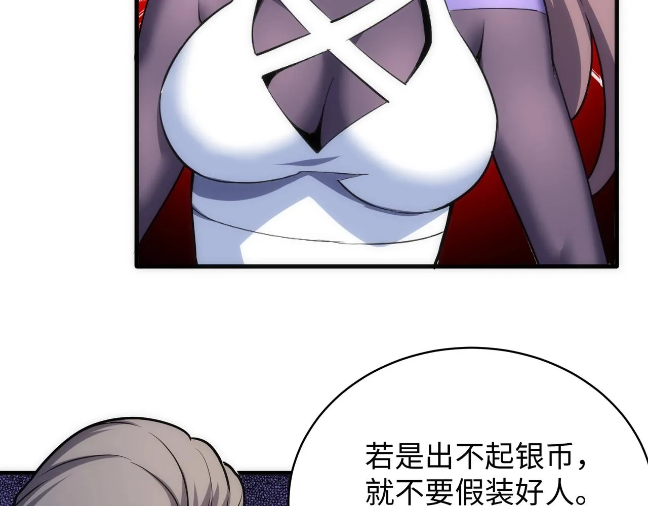 第38话 女人之战 第57页
