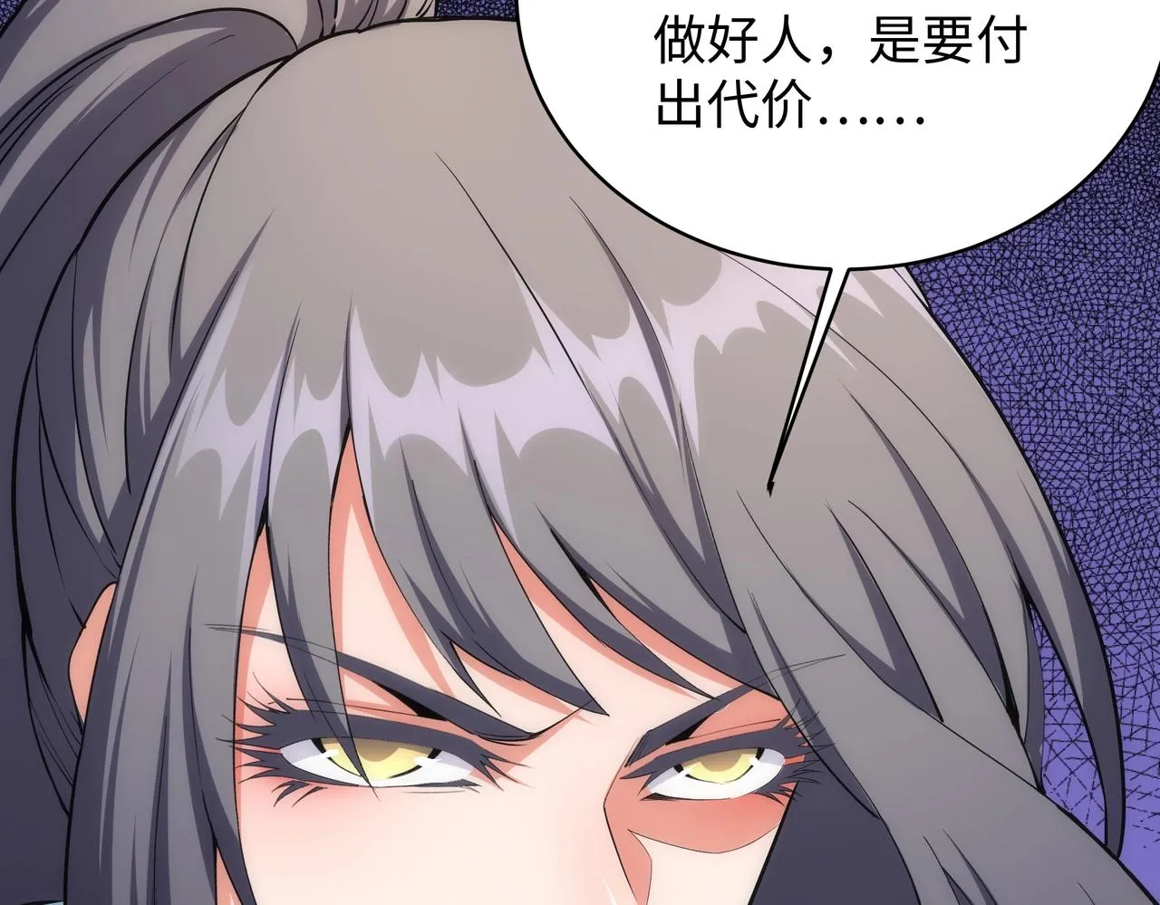 第38话 女人之战 第58页