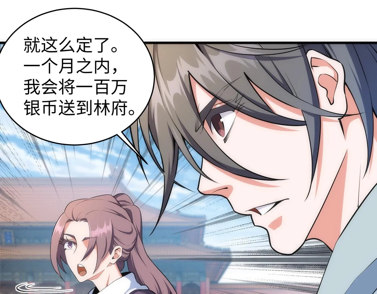 第38话 女人之战 第61页