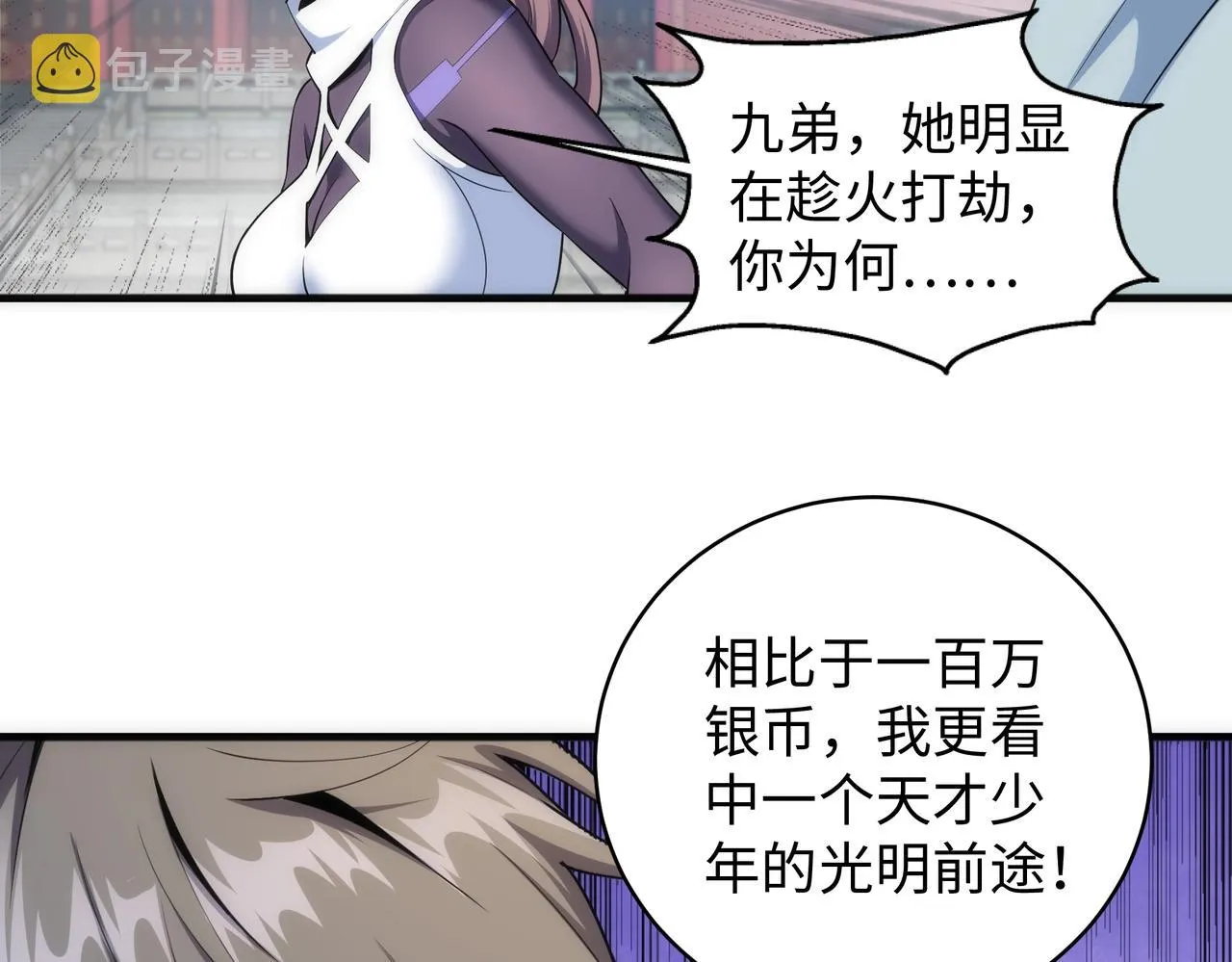 第38话 女人之战 第62页