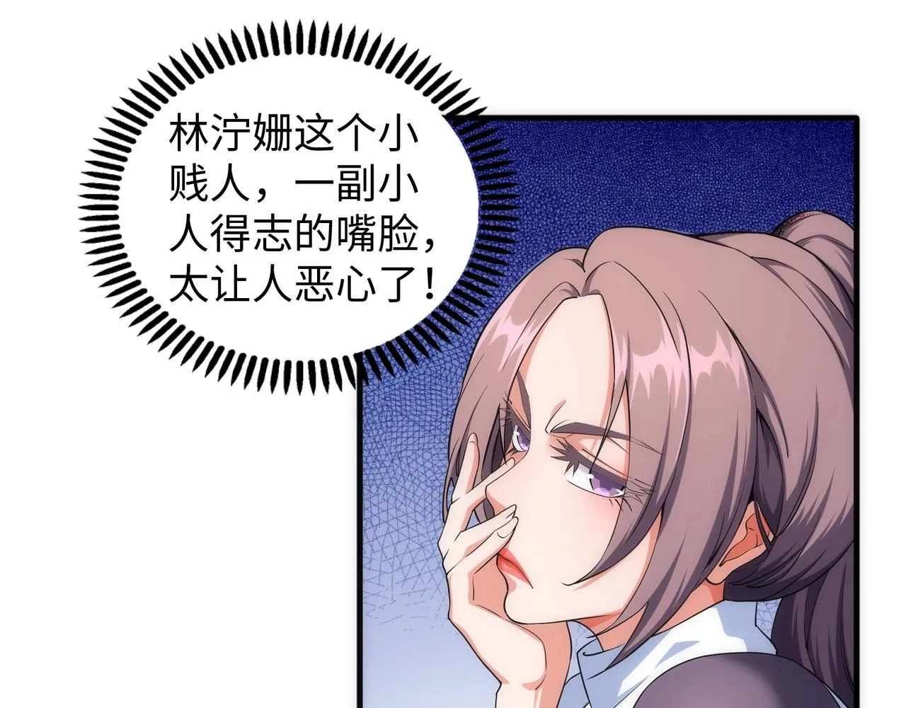 第38话 女人之战 第68页