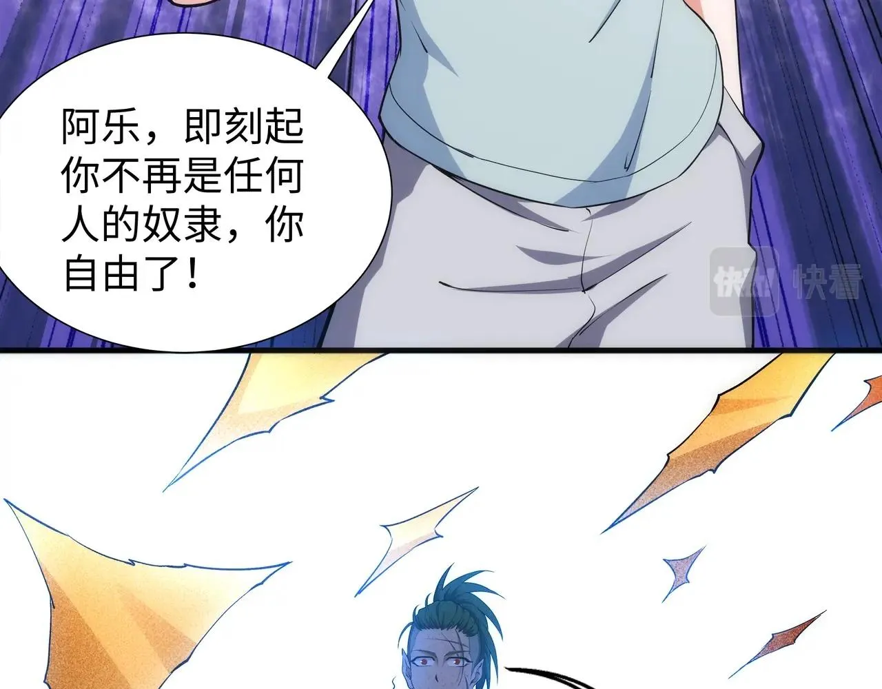 第38话 女人之战 第73页