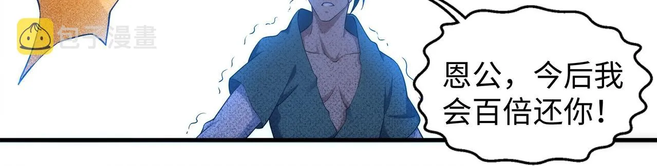 第38话 女人之战 第74页