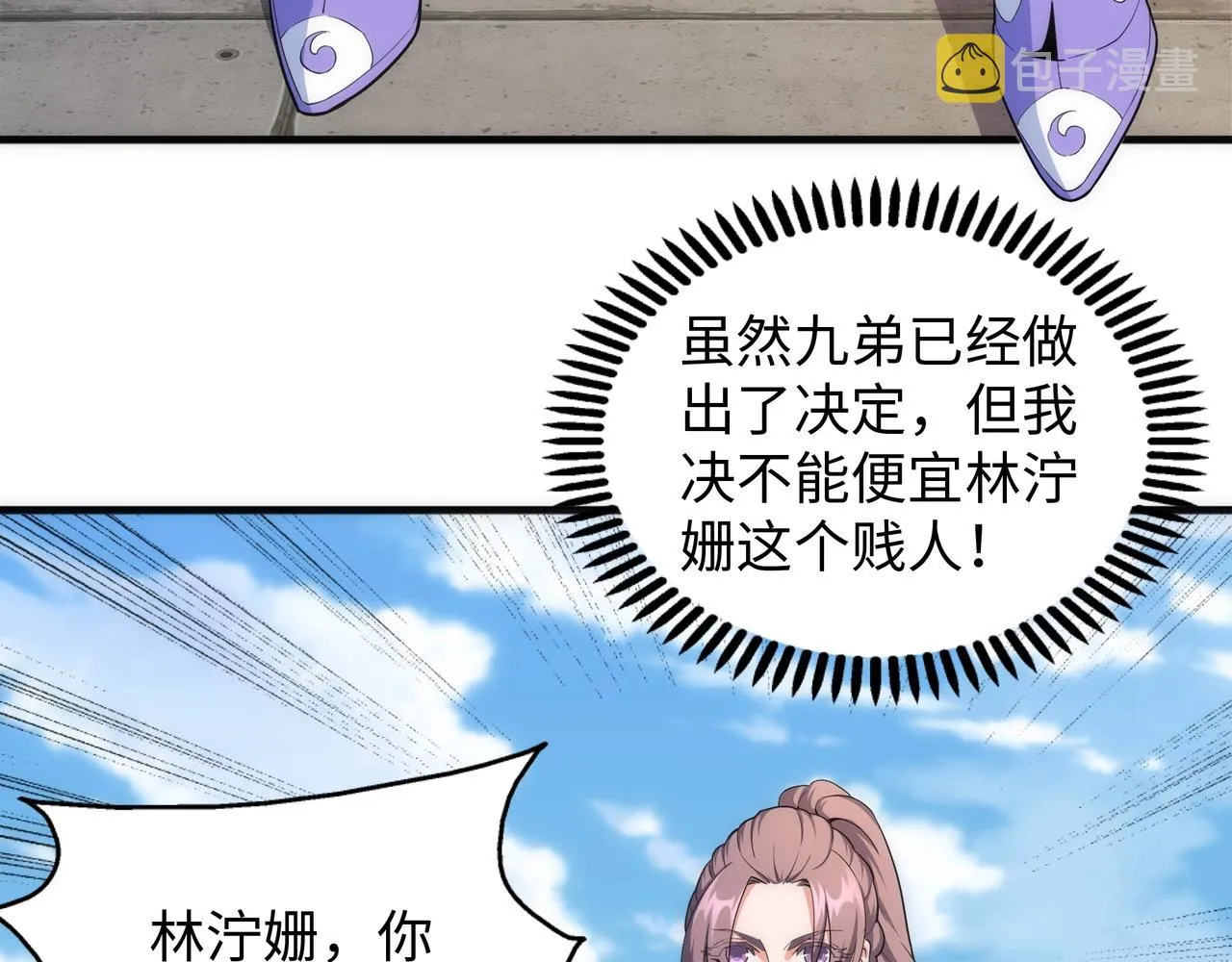 第38话 女人之战 第78页
