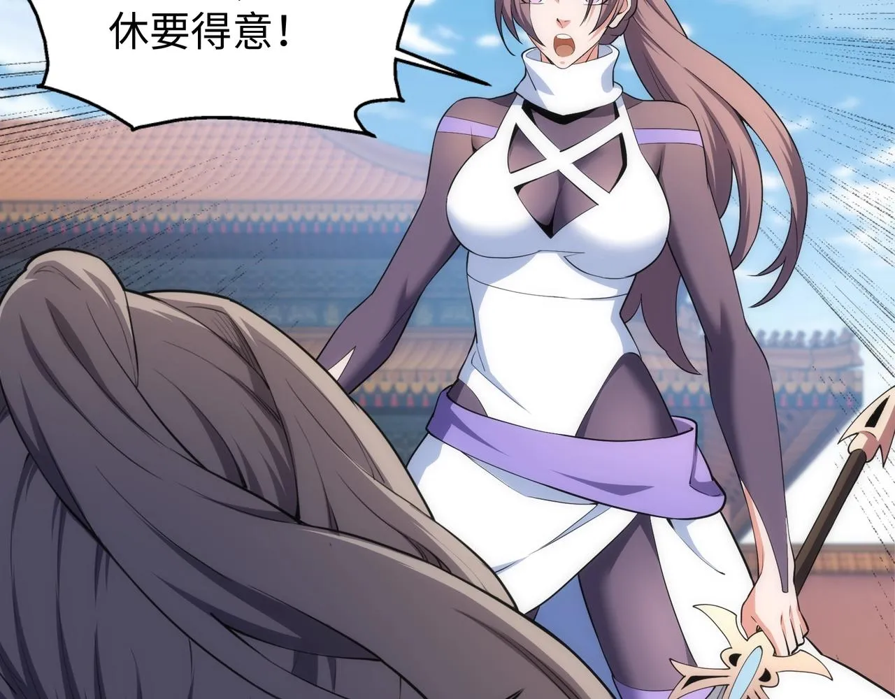 第38话 女人之战 第79页