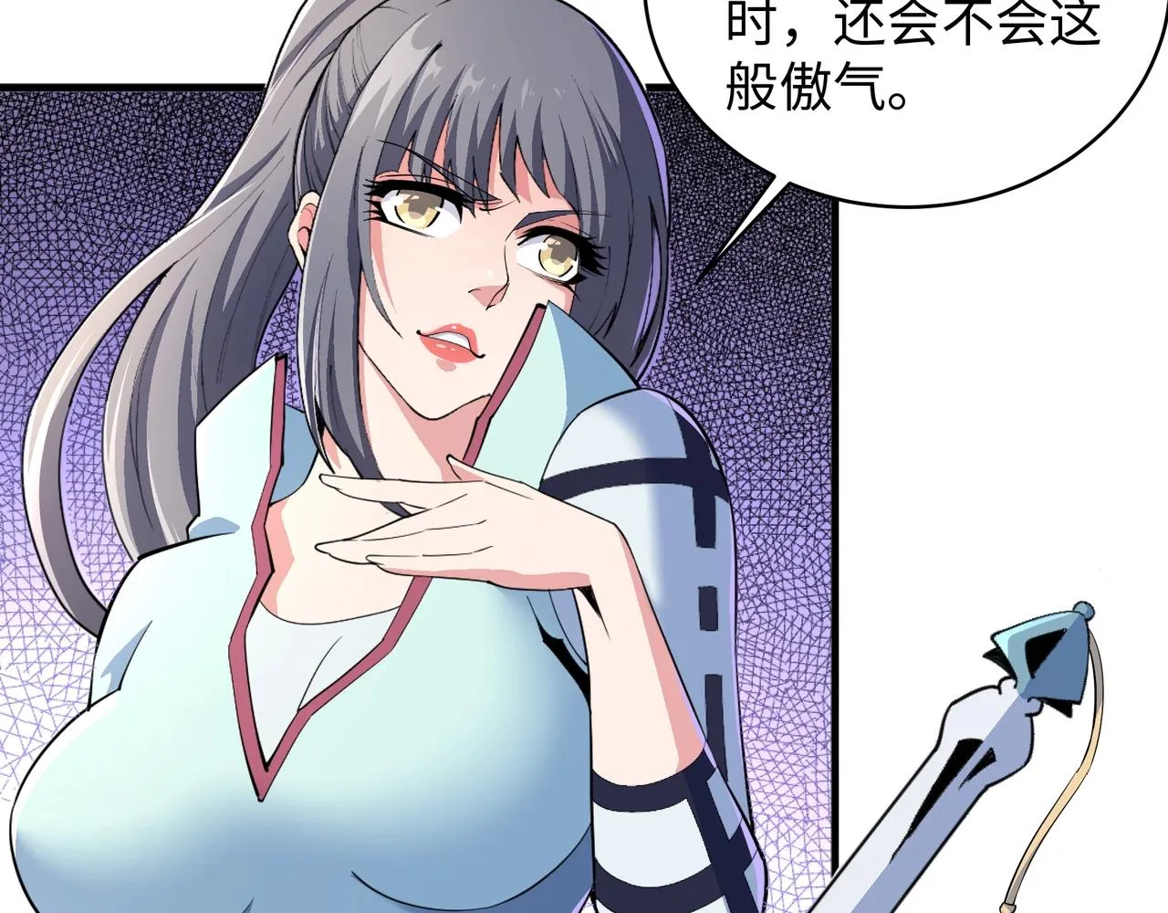 第38话 女人之战 第84页