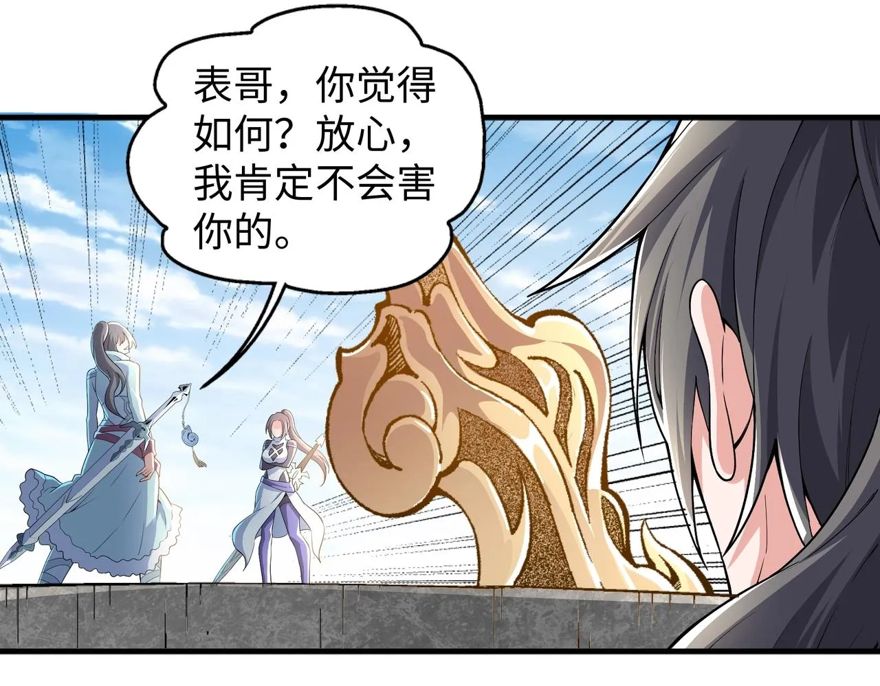 第38话 女人之战 第89页