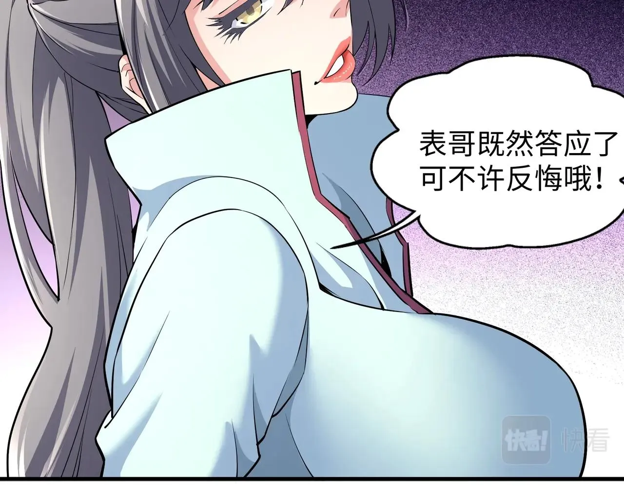 第38话 女人之战 第92页