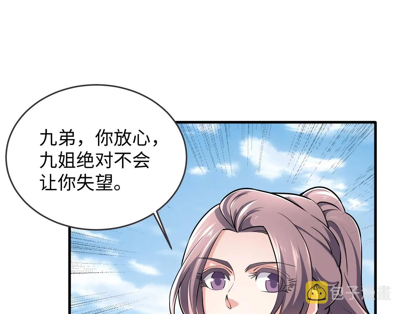 第38话 女人之战 第93页