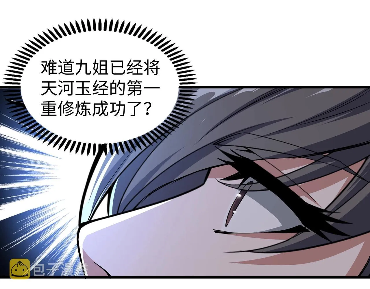第38话 女人之战 第96页